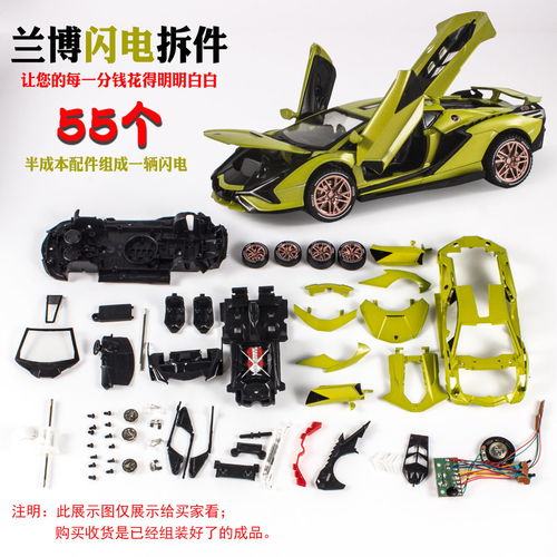 合金车模型 兰博基尼闪电模型LP770的魅力与儿童玩具之旅